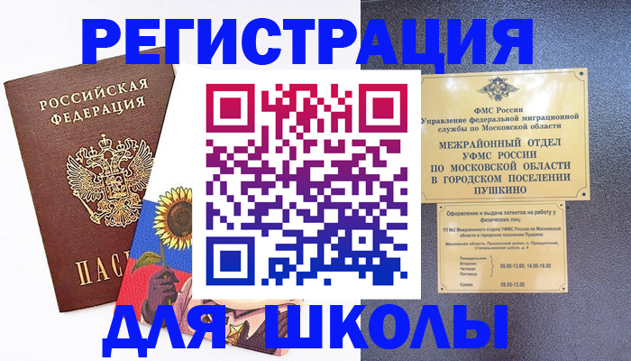 прописка регистрация в Новоалтайске